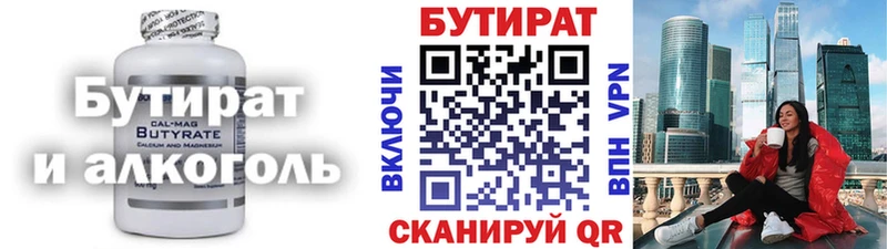 Купить закладки  Киренск  Бутират GHB 