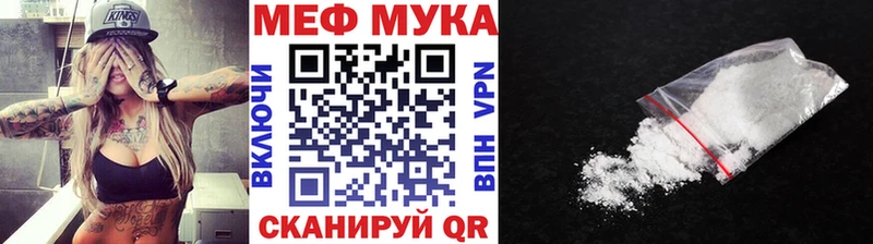 МЕФ mephedrone Купить Киренск